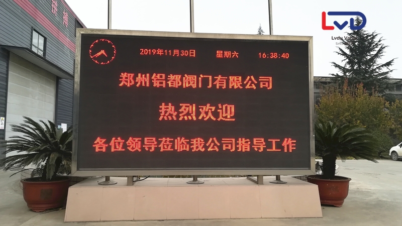 某水務(wù)公司領(lǐng)導(dǎo)蒞臨鋁都閥門(mén)進(jìn)行考察調(diào)研工作